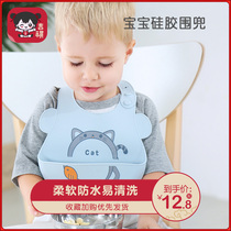 Baby meal bibs 2 Baby waterproof 1 childrens rice pocket 4 silicone rice no meal pocket Dining rice pocket 3 years old