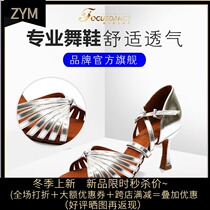 FocusDance Hong Kong Focus Dance Shoes Ladies Latin Shoes Small Silver Shoes Inp Horseshoe 7 5cm Latin Dance Shoes
