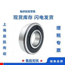 Spot NSKFAG bearings 6014-2Z 6014-2RS1 motor high speed bearing spot