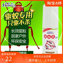 Jechens outdoor Ant drive spray camping home anti-ant medicine outdoor special drive ant spray