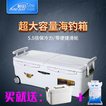 Hengguan 40 66 85 liters Super Sea fishing box incubator refrigerator refrigerator sea fishing box outdoor car refrigerator 042