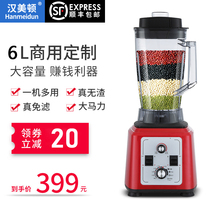  VEPA Soymilk maker Commercial wall breaker Breakfast shop grain freshly ground large capacity filter-free 5-liter L cooking machine