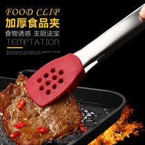 Non-stick pan special steak clamp 304 stainless steel grill clip high temperature resistant silicone anti-burn food clip grill clip