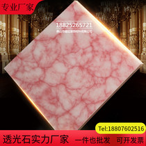 Pink translucent stone plate transparent marble acrylic Jade light box light cover lamp post corridor ceiling