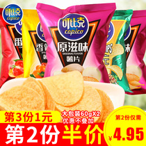 Cockback potato chips mixed with large packaging puffed potato chips gift bag dormitory durable and delicious casual snacks