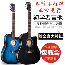 Free lettering folk guitar beginners students female novice introductory practice acoustic guitar 38 inch 41 inch instrument