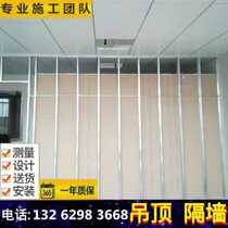 Light steel keel gypsum board partition wall partition wall soundproof mineral wool board ceiling office factory door-to-door measurement and installation
