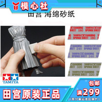 Field Palace sponge sandpaper 180 87161240 87162320 87162320 87163 model tool