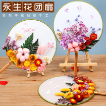 Dried Flower Group fan diy material bag Chinese ancient style children handmade eternal flower Mothers Day Teachers Day gift