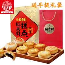 Rice fragrance Village Beijing Eight items 800g Chinese New Year goods Cakes Heart Gift Boxes Beijing Send Gifts Special Products Snack Big Gift Bags Gourmet