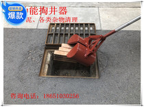 Yin scented water well sewage cement well sewage well sedimentation tank filter tank silt cleaning tool cutting tool cutter