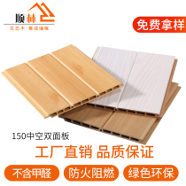 Eco Wood 150 Hollow Double-sided Plate Single Groove Indoor Wall Skirt Cladding Film Ceiling ceiling PVC Green Wood Protective Wall