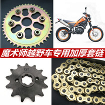 Hengship Yellow River Magician 520 sets of chain and thickened gold 520 chain magician chain chain chain size
