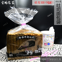 Jinpeng 450g Toast Bread Bag Fragrant Milk Toast Bag 500pcs transparent delivery wire can be customized packaging