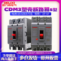 Delixi 100a air switch CDM3 Molded Case Circuit breaker three-phase four-wire 630a household switch open 250a