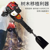 Four-stroke gasoline tree digging tree moving tree lifting machine bamboo digging machine shovel earth ball pit digging ramming high-power industrial crusher