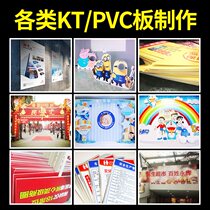  KT board billboard production design writing h true poster inkjet PVC foam exhibition board display card wall sticker j handheld