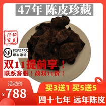Forty-seven-year-old dried tangerine peel 47-year-old Xinhui dried dried tangerine peel authentic specialty specialty 50-year-old tangerine peel 50g