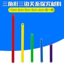 (5 sets) Exploration and research on the relationship between triangles and triangles. Preliminary understanding of material angle manipulation of material angles