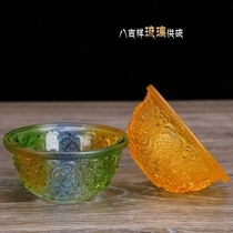 Yuantong Buddhist supplies Glass offering bowl Offering Buddha bowl Eight auspicious Buddhist water purification Holy Water Cup Tibetan Tantric eight offering cup