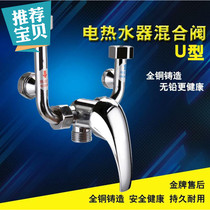 Suitable for Smez electric water heater hot and cold tap mixing tap water mixing valve U type valve hot and cold switch shower