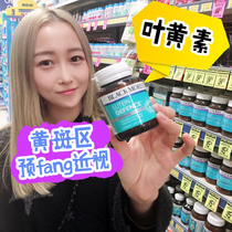 #Australia Direct Mail#Blackmores Aojibao Lutein Eye Protection Tablets to protect vision and relieve fatigue 60 Capsules