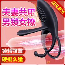 Vibration lock ring husband and wife auxiliary male sex toys vibration anti-shooting yellow appeal passion equipment root