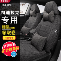 Cadillac ct5 xt5 xt6 ct6 ct6 car cushion special all-surrounding seat cover all season linen