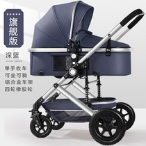 Baby stroller light High Landscape can sit in a bidirectional shock absorbing folding newborn baby trolley