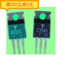 ·A1328 C3345 2SA1328 2SC3345 Imported dismantling machine tested well a pair of 1 yuan