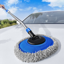 Bend Rod wash car mop special non-injury car telescopic extension non-pure cotton artifact soft hair brush brush car tools