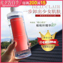 Japan BEAUCLAIR Xue Meiqing Carambola Makeup Remover 500ml gentle deep cleansing eyes and lips refreshing and non-irritating