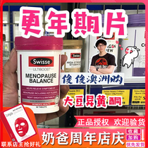 Australia Swisse Soy Isoflavone Female Menopause Tablets to Relieve Menopausal Mood 60 Capsules