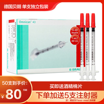 Germany Berang U40 disposable insulin syringe 1ml needle BJ