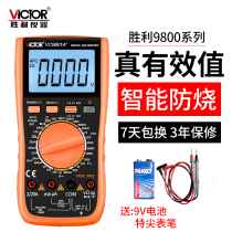 Victory brand multimeter 9801A high precision maintenance electrician portable home capacitor resistance current voltage