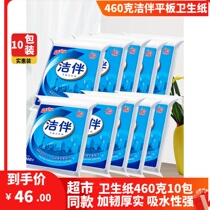460 grams clean cloud with flat toilet toilet cutting paper paper paper paper paste 10 packaging household for household use
