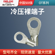 Delixi OT cold-pressed terminal terminal terminal terminal ear round O-shaped copper nose wiring crimping bare terminal nose connector