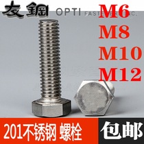 M6M8M10M12 201 stainless steel hex bolts hex socket screws * 10 20 25 30 40 100