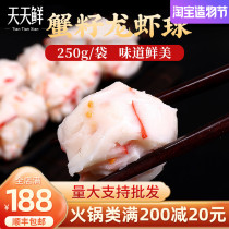 Crab Roe Lobster balls 250g seafood frozen crab roe fish balls Taiwan style hot pot ingredients Side dish materials