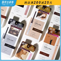 Japanese MSH Love Liner as you want eyeliner waterproof eyeliner pen no dizziness pink limit