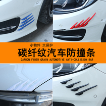 Car anti-collision strip bumper carbon fiber weave door anti-collision sticker universal surround spoiler modified decorative sticker