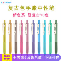 Dianshi retro 20 color color gel pen Quick-drying large capacity press system 0 5mm graffiti painted hand account pen DS099