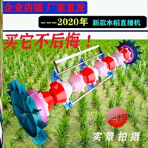 Rice direct seeder agricultural rice seeder multifunctional rice direct seeder human dry rice seeder