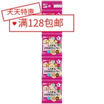 Japan Wakodo small fish seaweed circle rice cake rice fruit molar cookies 4 consecutive packs Crispy and rich in DHA four consecutive packs