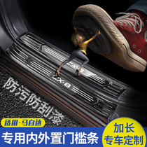 Suitable for Mazda CX-8 Atez CX-4 Onksera modified threshold strip Stainless steel welcome pedal sticker