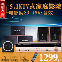 Songai SA-7005A home KTV audio set 5 1 Home Theater living room TV speaker song Machine