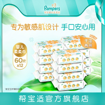 Pampers flower soft muscle baby soft towel cotton soft towel baby wet and dry towel 60*12