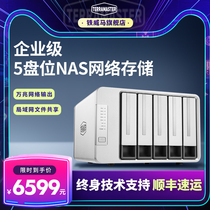  TERRAMASTER Iron Weima F5-422 Enterprise-class intel quad-core nas file storage shared server five-disk private cloud storage