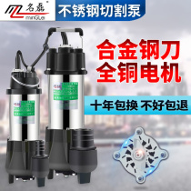 Cutting sewage pumping dung slurry sewage pump 220V household pumping pump small diving pump pump pumping machine pump