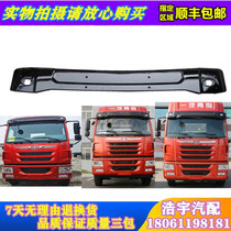 Application of the Liberation Dragon V Humvee V Sky V Dragon VH Shade Hood Shield Sun Hood Front Tranche VH VH Original plant FAW